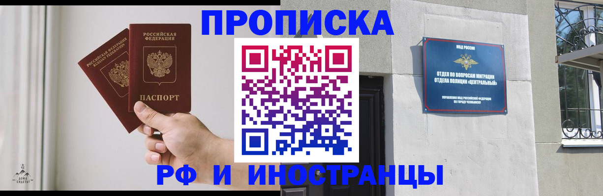 временная регистрация адрес в Льгове