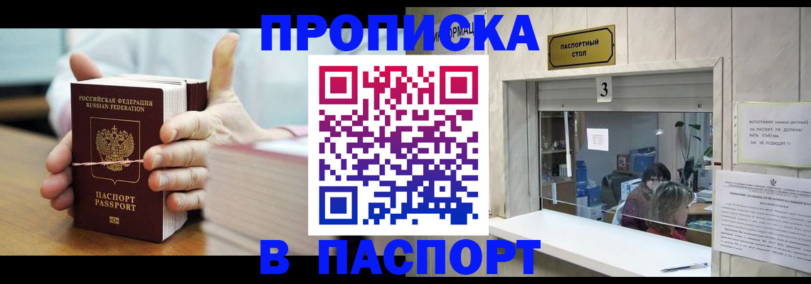 где прописаться в Льгове